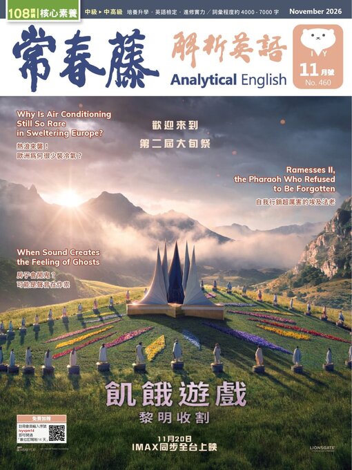 Cover image for Ivy League Analytical English 常春藤解析英語